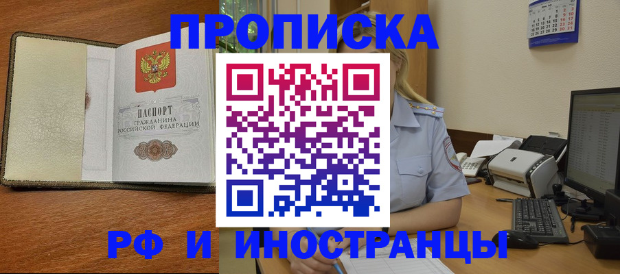 пропишу в квартире в Ковылкино